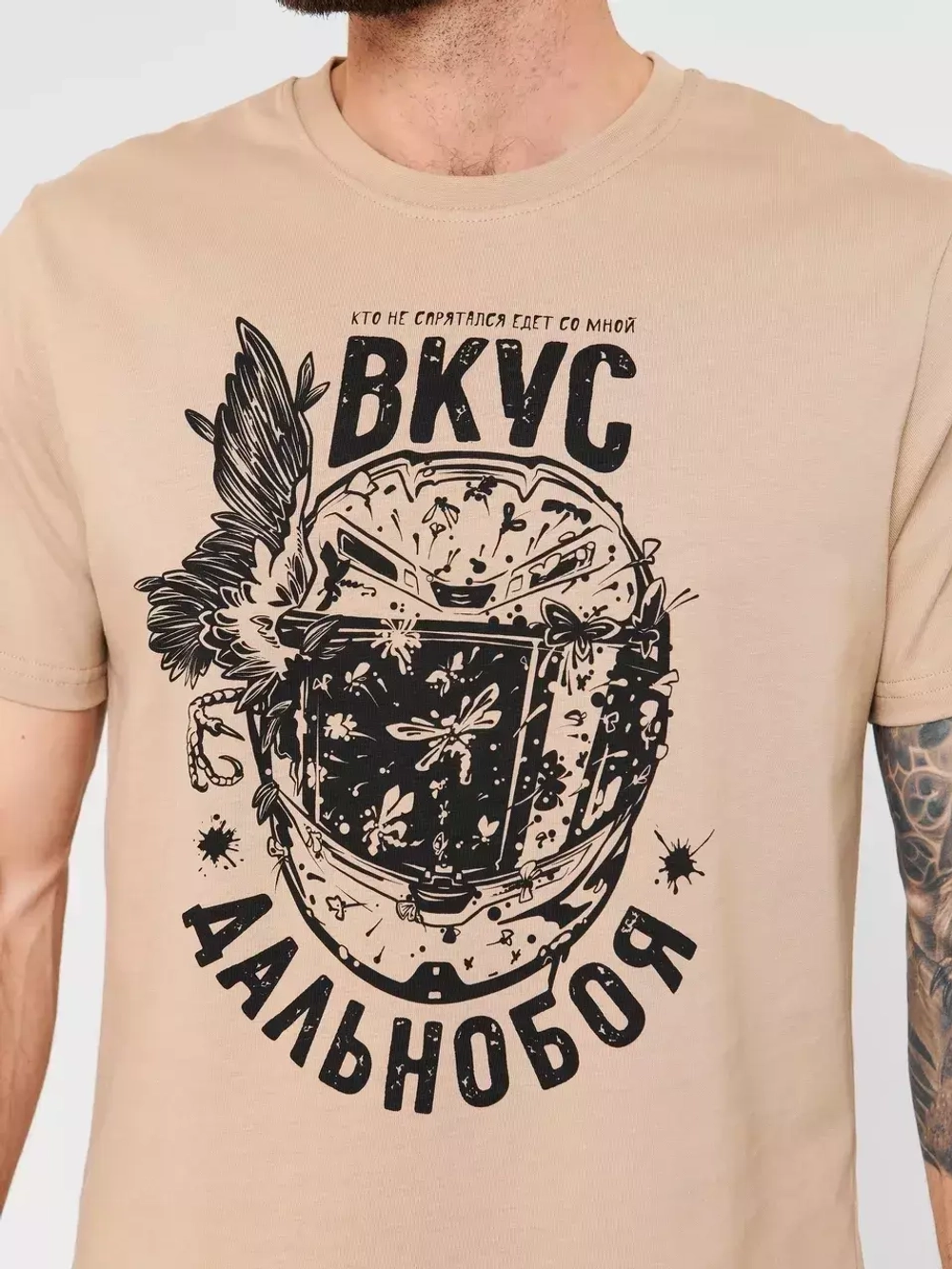 Футболка мужская Волга Дальнобой Бежевая