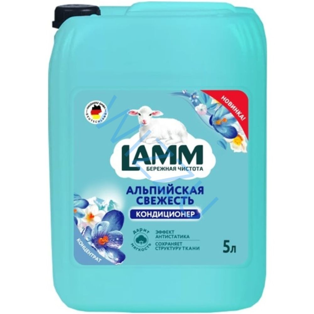 Lamm Кондиционер ополаскиватель для белья Альпийская свежесть 5л
