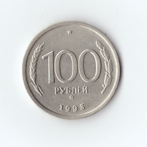 100 рублей 1993 г. ММД XF