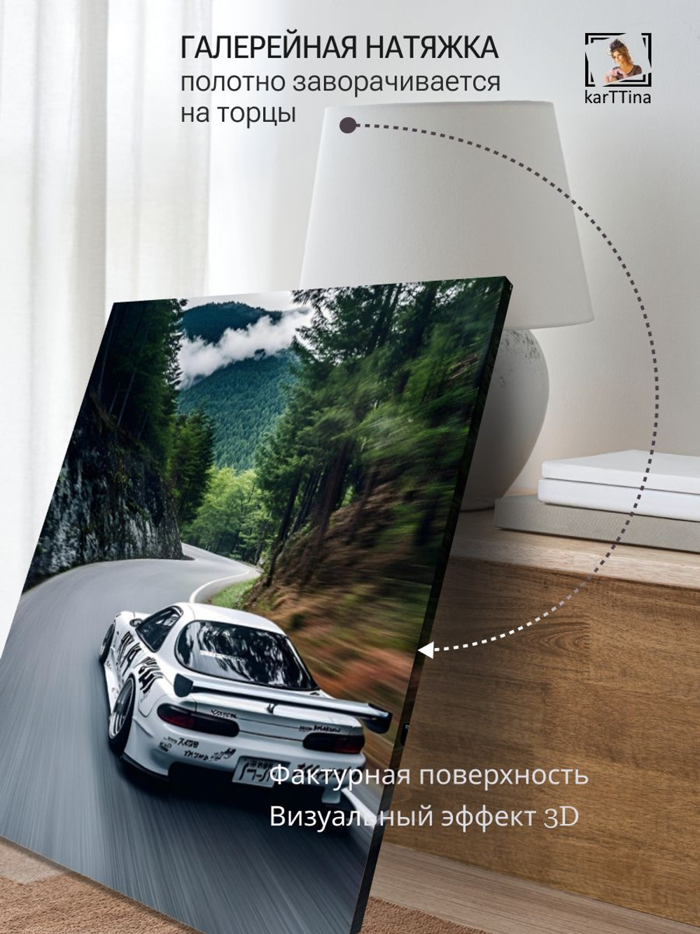 Картина Мастерство на повороте на стену 50x70см 1шт.