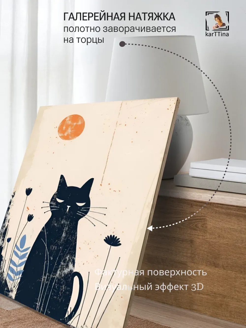 Картина Кот перед закатом модульная 30х40см 1шт.