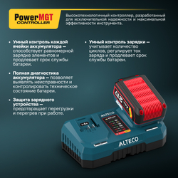 Быстрозарядное устройство ALTECO BC 21-4-2 Q PowerMGT