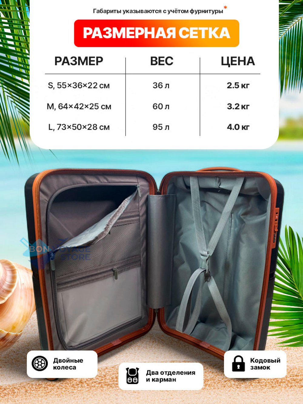 Средний чемодан Bon-Voyage PP Wave, Пудровый, M