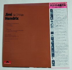 Винтажная виниловая пластинка LP Jimi Hendrix Isle Of Wight (Japan 1979) (Obi)