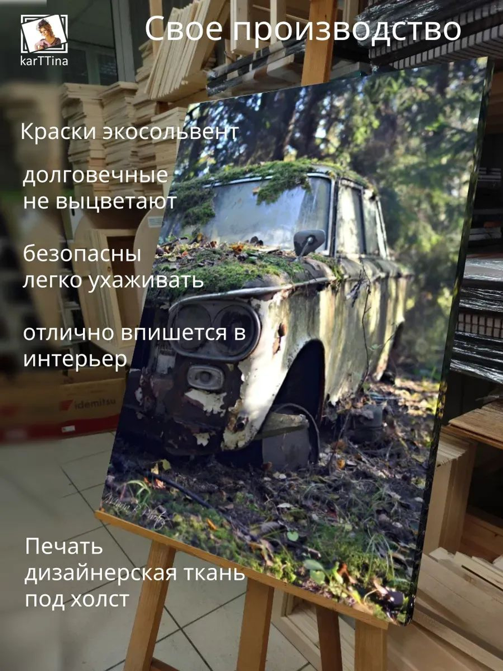 Картина на стену "Ваз 2103" 30х40см 1шт., на деревянном подрамнике