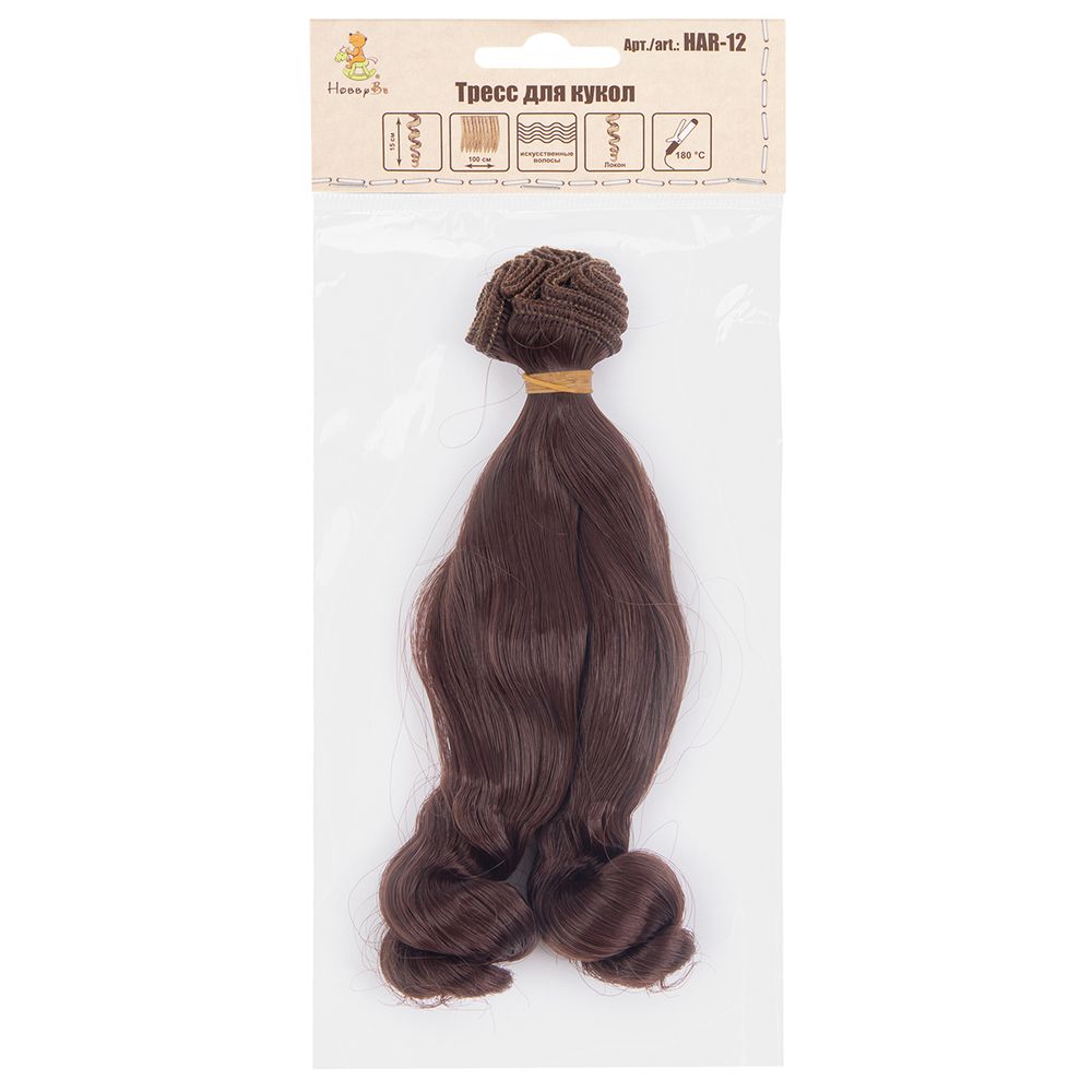 Трессы для кукол 15 см, 100 см, 23 г, 15 каштановый, HobbyBe HAR-12