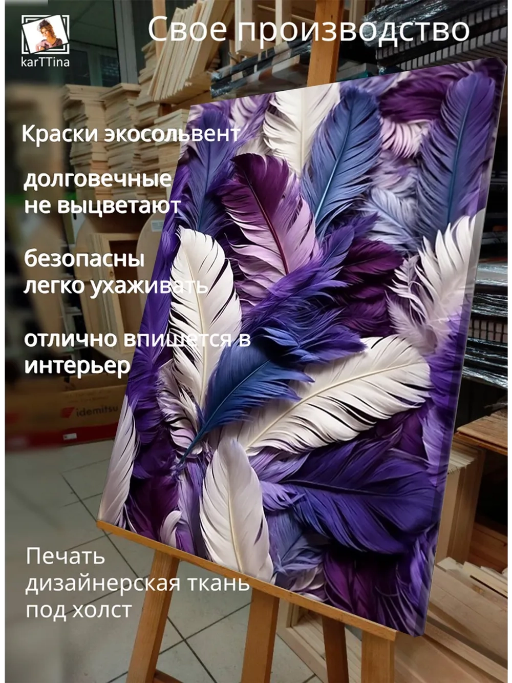 Картина "Фиолетовый вихрь", на стену 50х70см 1шт.