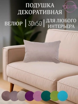 Подушка декоративная Нежно-бежевый 30х50 велюр