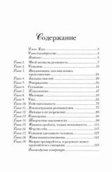 Подсознание может всё!