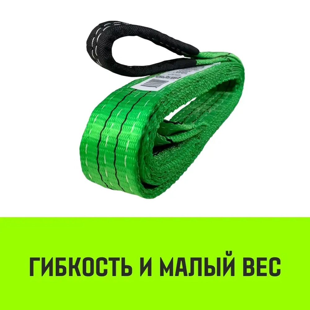 Строп REGULAR СТП 2,0т 4,00м SF6 50мм HITCH SZ077902