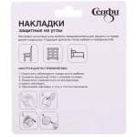 Накладки защитные на углы 36*30*23 мм, 4 шт, закругленные Селфи