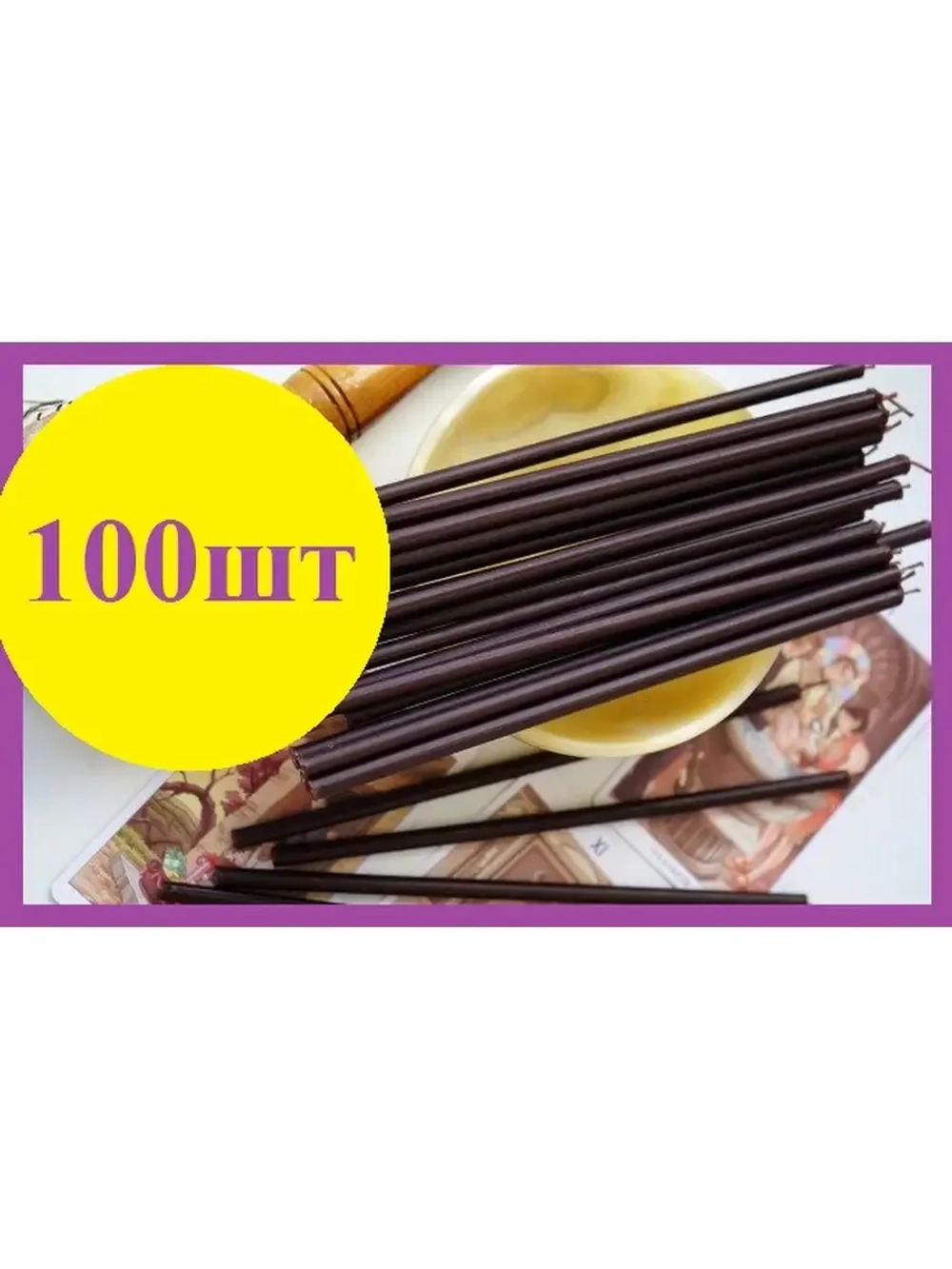 Свечи восковые черные 100 штук №140