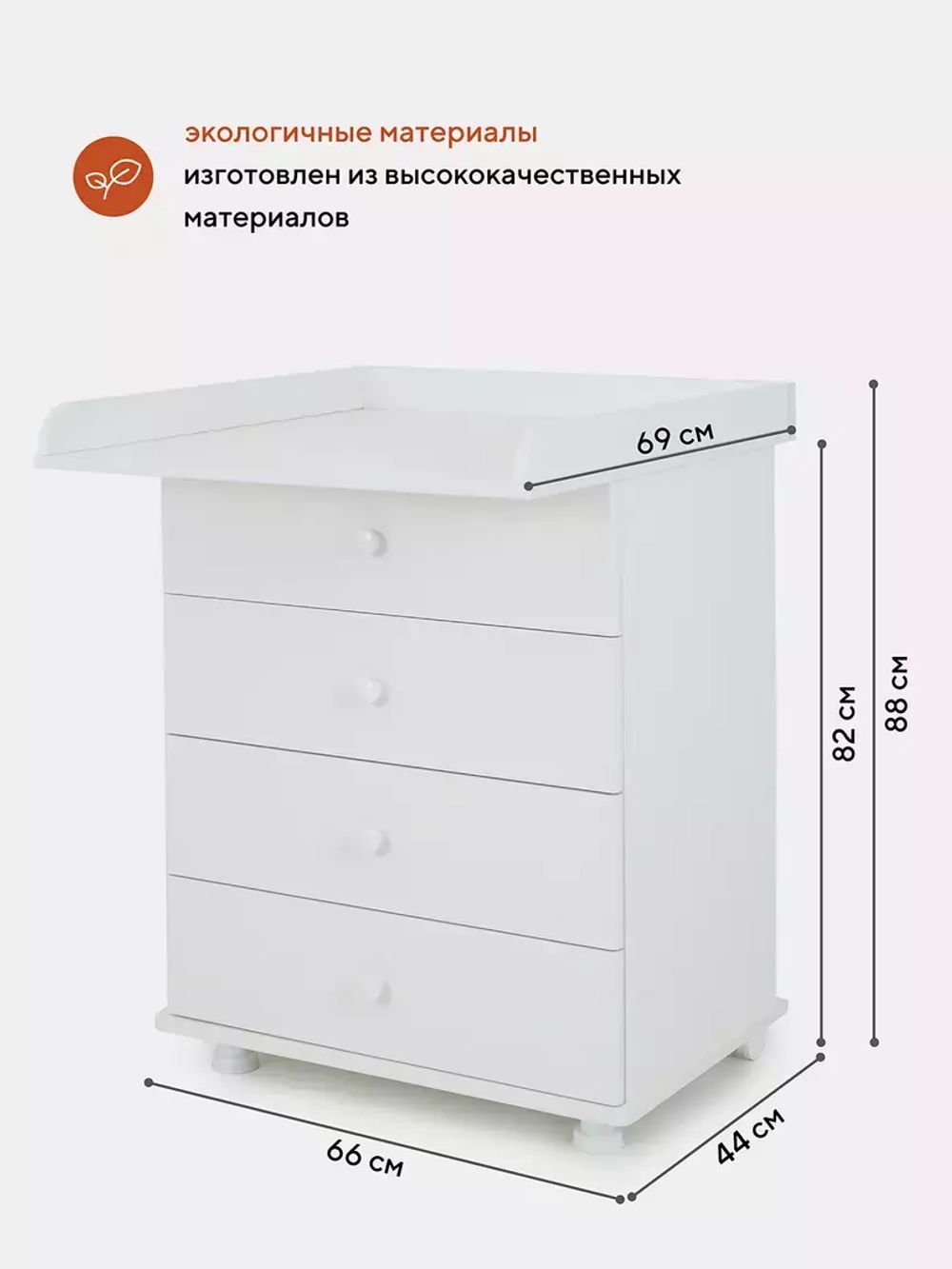 Комод "Фортуна" 4 ящ. (арт.77) МДФ 600/4 (белый) NEW