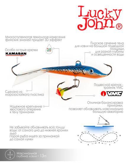 Балансир Lucky John FIN 5 с тр. 70мм/45H блистер