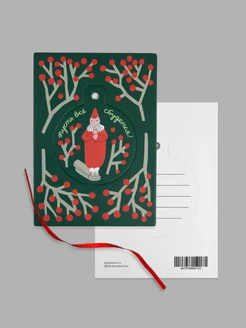 Открытка-украшение «Гномик»