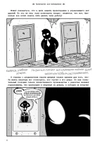 Бехолдер. Руководство для наблюдателя