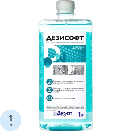 Мыло жидкое дезинф. Дезисофт 1,0 л
