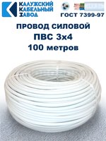 Провод ПВС 3х4,0 ГОСТ, 100 метров. Белый. Калужский кабельный завод