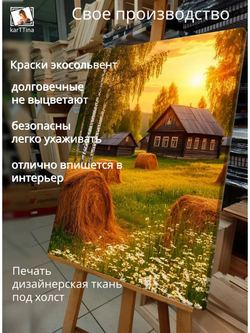 Картина "Солнечный вечер", галерейная 50х70см 1шт.