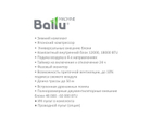 Кассетная сплит-система Ballu BLC_C-48HN1