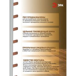 Распределительный блок на DIN-рейку ЭРА NO-122-42 РБД-250А | Блоки распределительные РБД