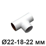 Тройник Ø 22-18-22 ммдля труб, алюминий, "Белый", Villaris, GBQ 30722182226 / Ø 22-18-22 мм