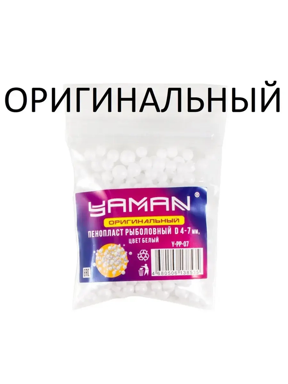 Пенопласт рыболовный d 4-7 мм