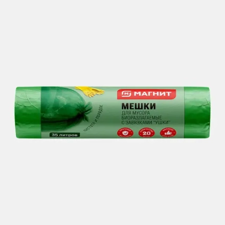 Мешки для мусора Магнит 35л 20шт
