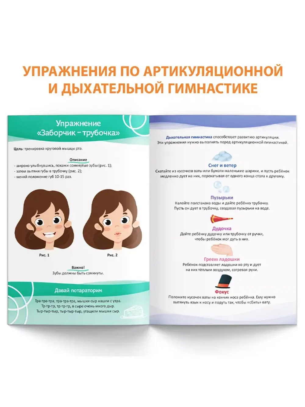 Книга Уроки логопеда логопедические пособия Развитие речи