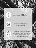 Ткань кружевная гипюр стрейч 100 г/м², ш.150см, арт.G039 цв.черный, уп.25м