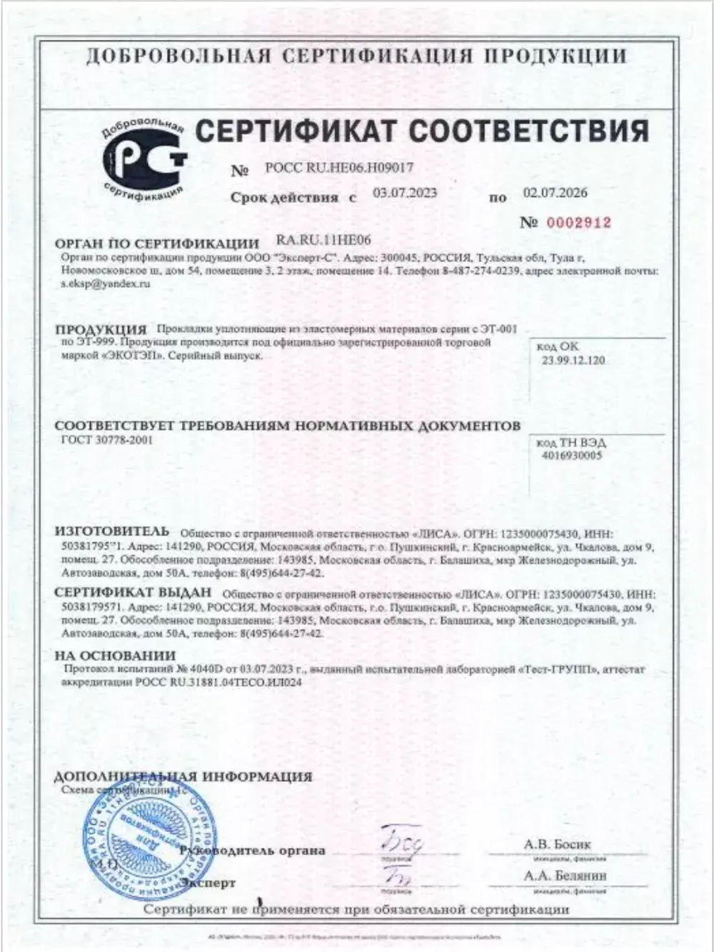 Москитный шнур для москитных сеток, серый, 5 мм, 20 метров