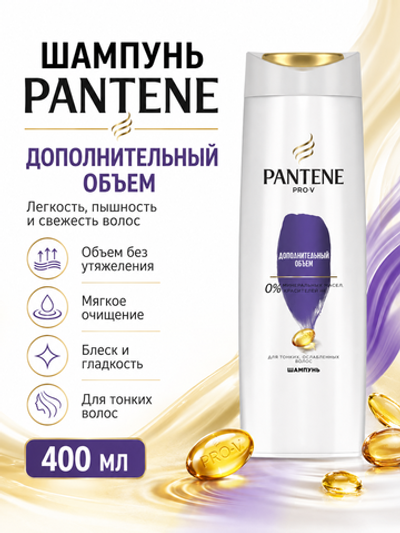 Шампунь для волос PANTENE Дополнит.объем 400мл