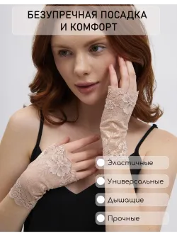 Митенки