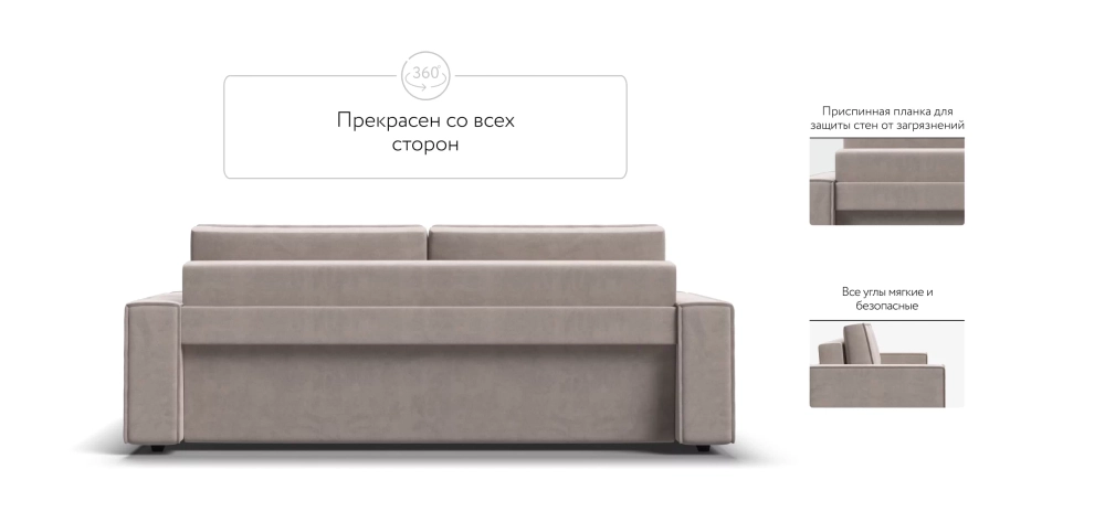 Диван Норд Велюр Монолит латте