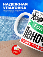 Кружка ТМ Ларец, с именем, Лена остальные просто утки, глянцевая, 330мл