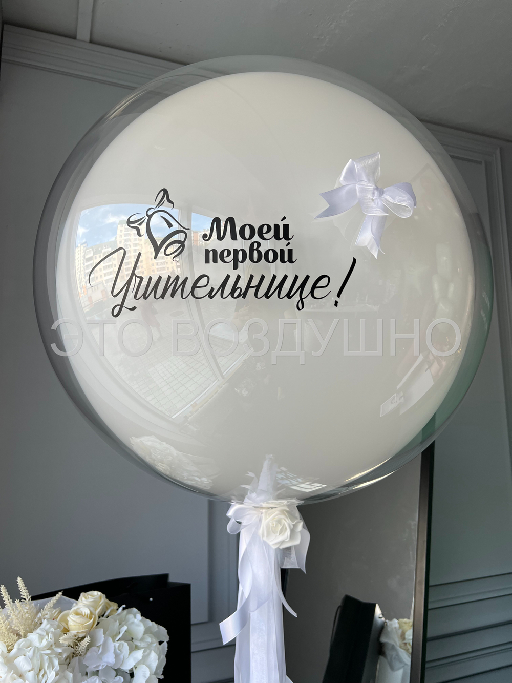 Большой стеклянный шар (61 см), белый