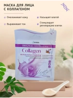 Альгинатная маска для лица набор для лифтинга 3 шт