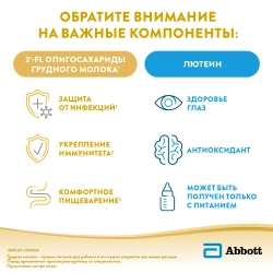 Смесь Similac Голд 2 800г с 6 месяцев