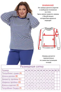 Лонгслив 3984 Fabrika