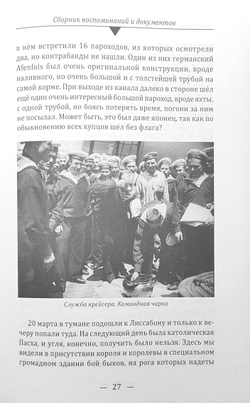 Крейсер «Дмитрий Донской» в бою
