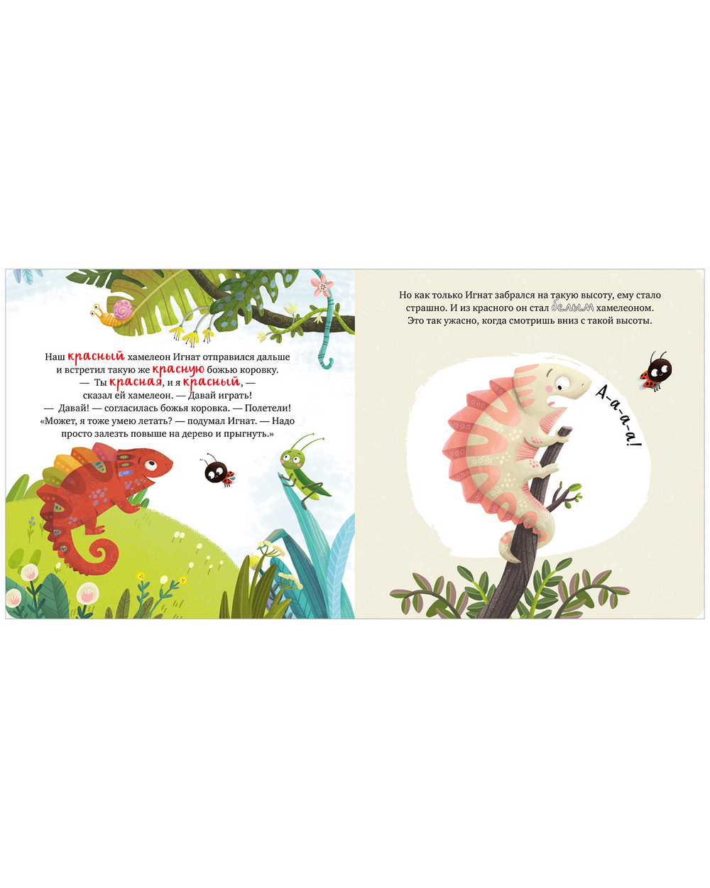 Первые эмоции. Мои эмоции