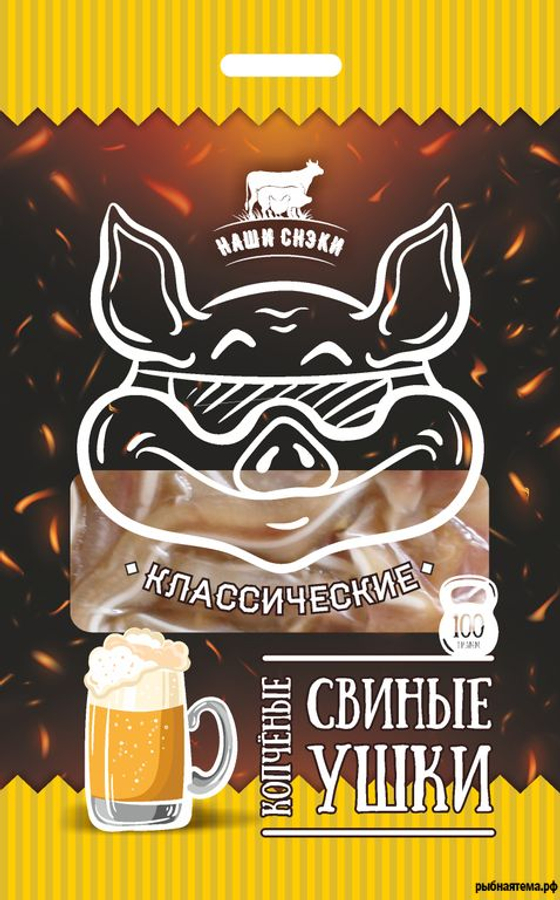 Свинные ушки "Наши снеки" классические  90 гр.(1/60)