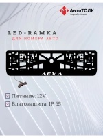 LED рамка. WHITE Лёха.
