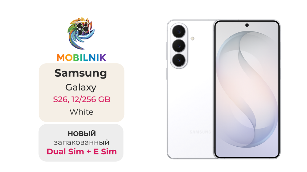 Samsung Galaxy S26 12/256 ГБ White