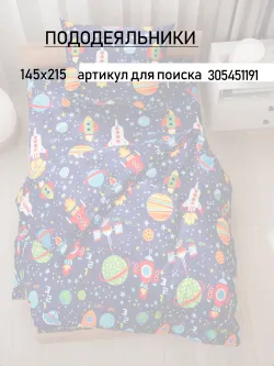 Комплект наволочек 2шт "Космос" 50х70 см Сказка перкаль