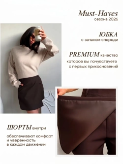Юбка шорты мини классическая