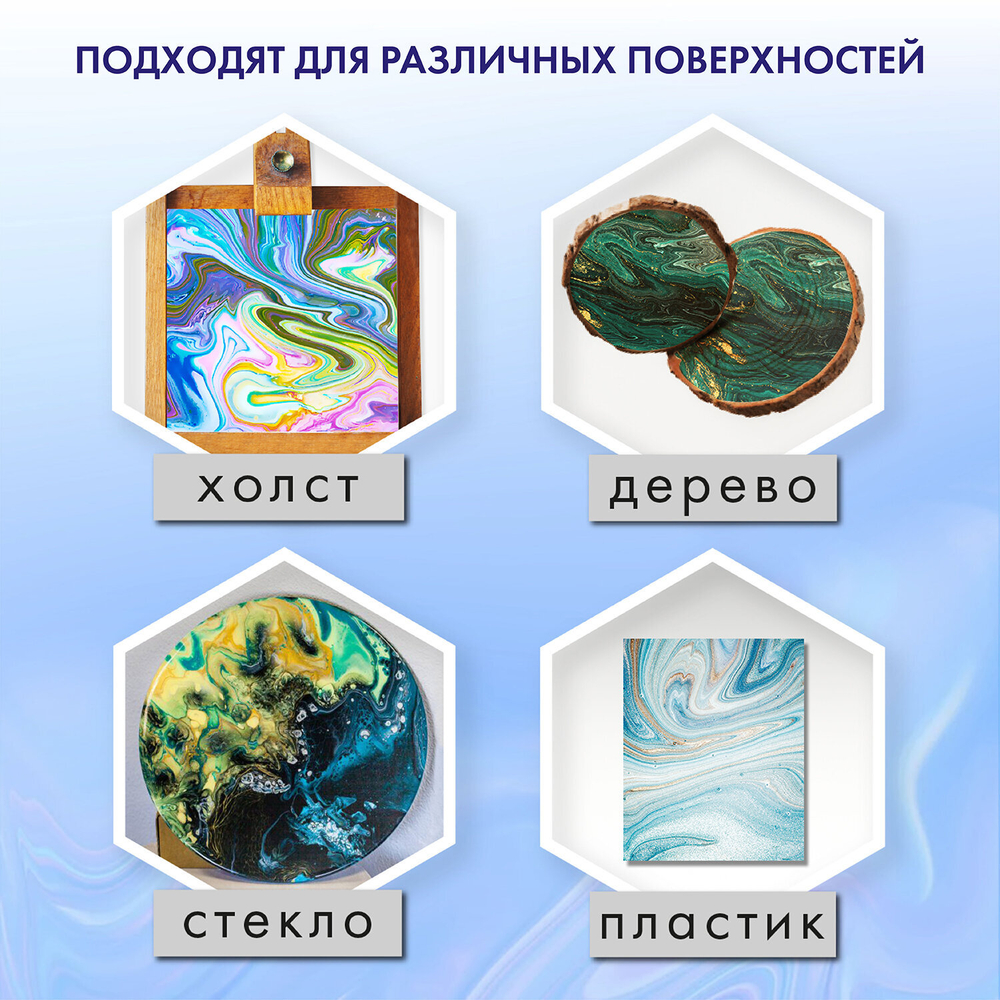 Краски акриловые для техники "Флюид Арт" (POURING PAINT), НАБОР 12 цветов по 22 мл, BRAUBERG ART CLASSIC, 192235