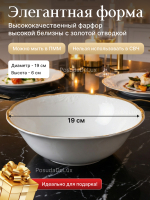 Салатник "Tulip Белоснежный тюльпан" 19 см