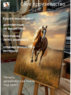 Картина "Золотой бег", галерейная 50х70см 1шт., на деревянном подрамнике