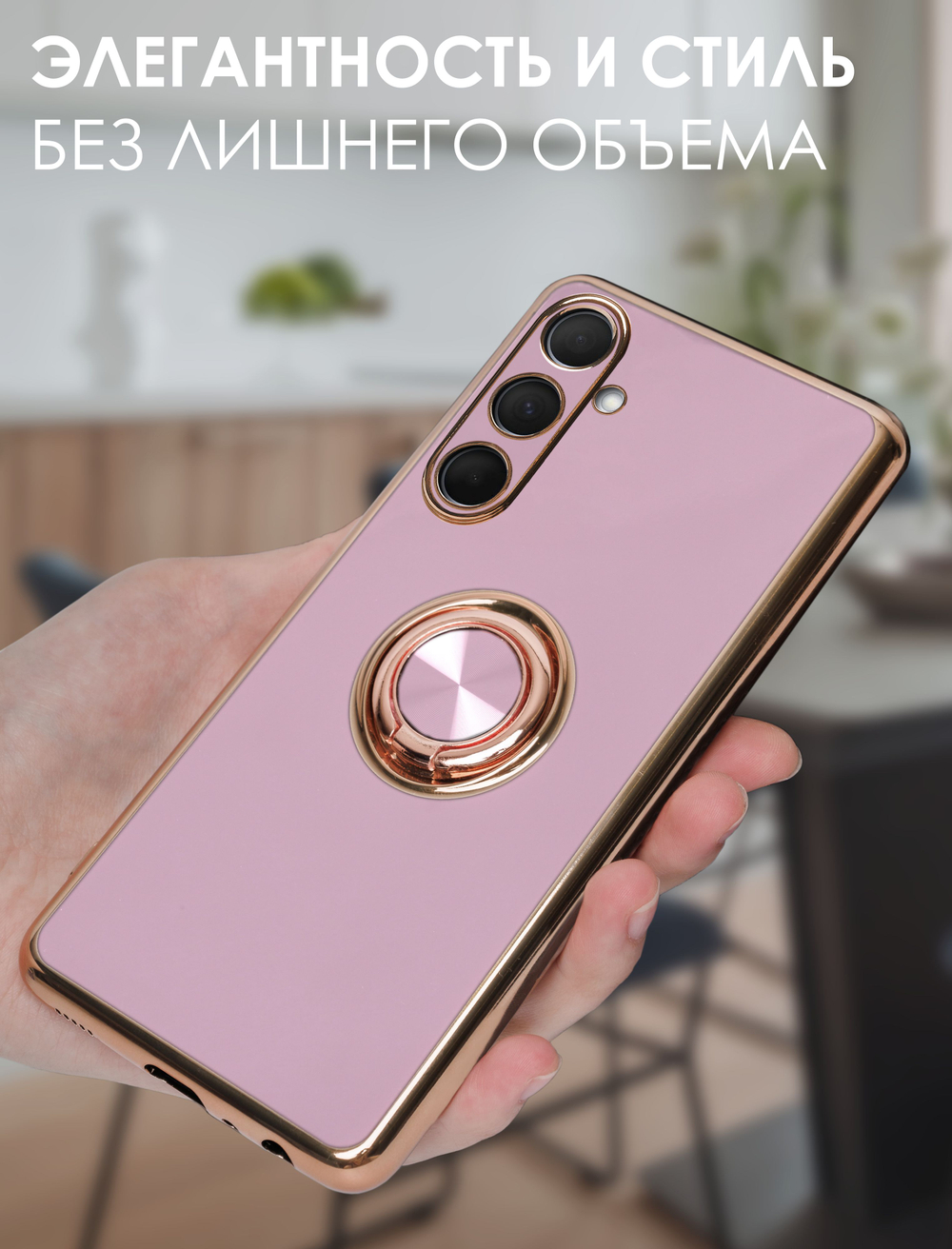 Стильный глянцевый чехол для SAMSUNG GALAXY A35 с кольцом-подставкой и бархатной подкладкой